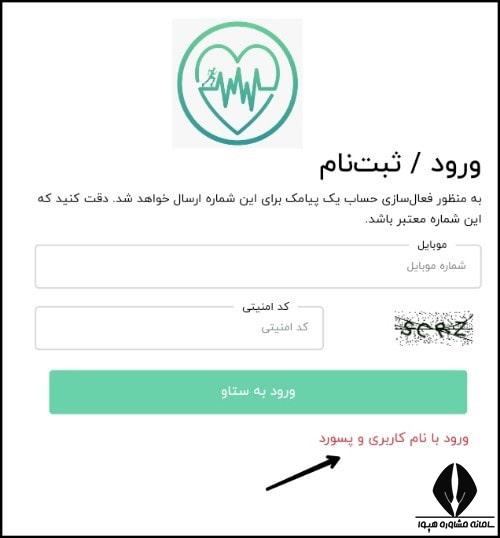 نحوه ثبت نام المپیاد ورزشی دانشجویان 1404